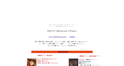 Desktop Screenshot of nhy555.kane-tsugu.com